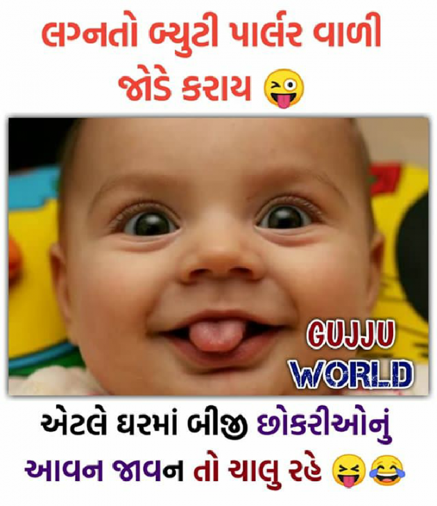 Gujarati Jokes by Vanrajsinh Zala : 111148524