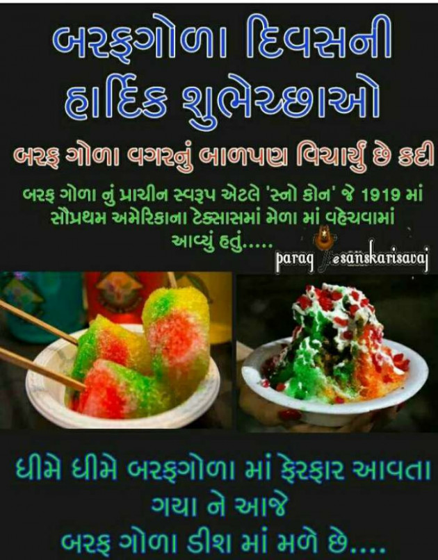 Gujarati Blog by Umesh Donga : 111148531