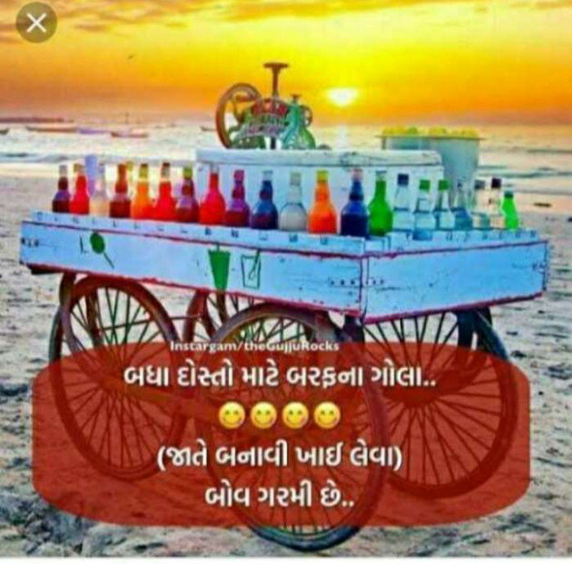 Gujarati Blog by Umesh Donga : 111148538