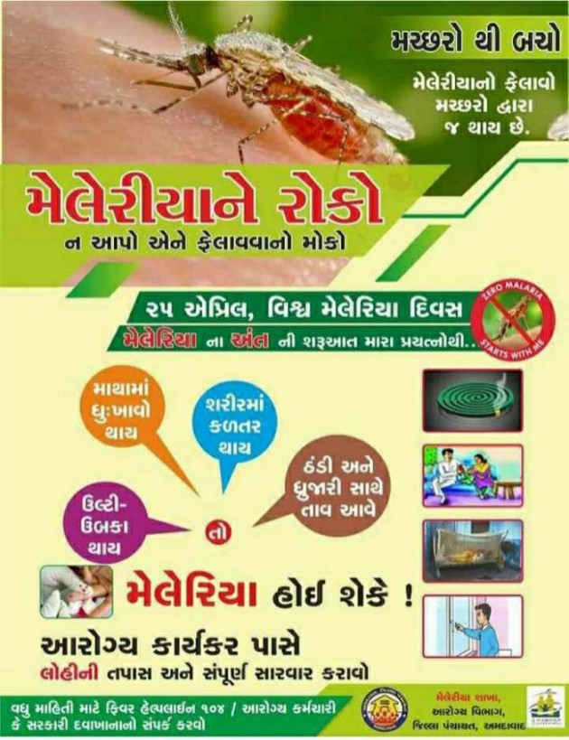 Gujarati Blog by Umesh Donga : 111148539