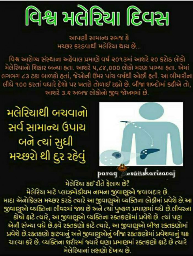 Gujarati Blog by Umesh Donga : 111148541