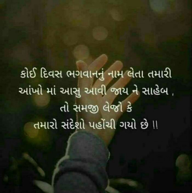 Gujarati Blog by Kavita Gandhi : 111148545