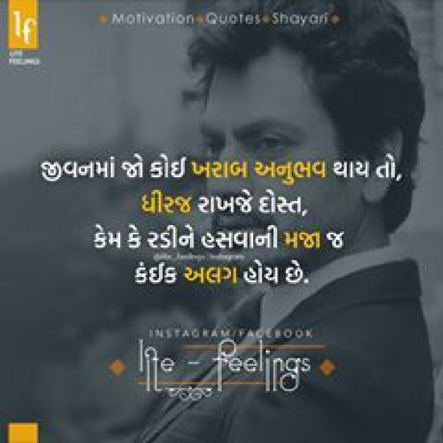 Gujarati Quotes by Zala Harichandrasinh : 111148558