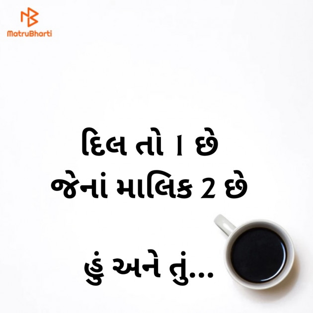 Gujarati Shayri by Ashvin : 111148562