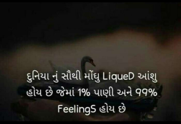 Gujarati Thought by Jalpa k : 111148575