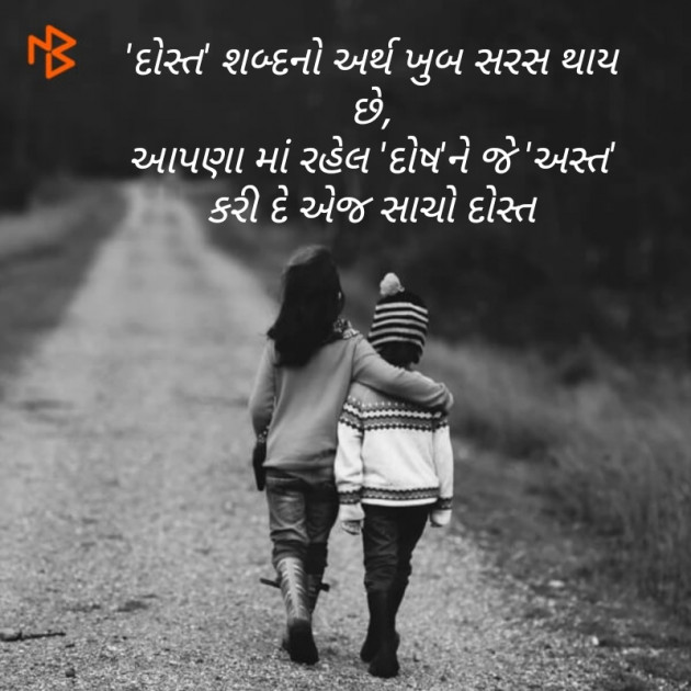 English Thought by Chauhan Nirbhay : 111148589