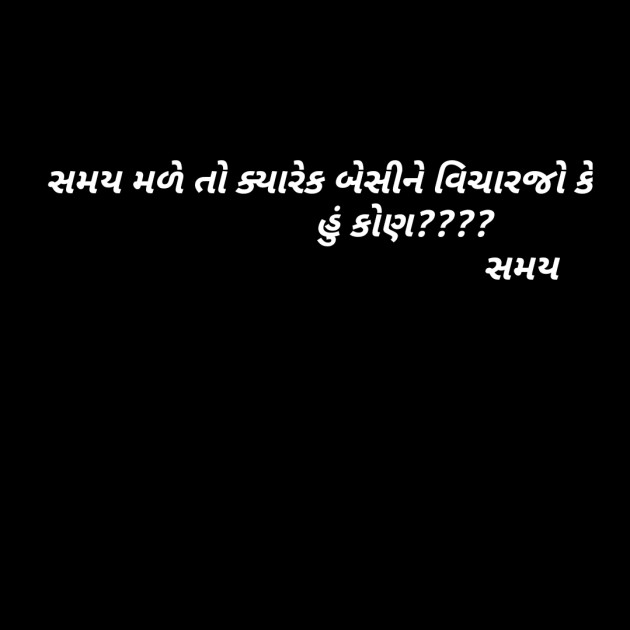Gujarati Thought by Dhaval Gandhi : 111148616