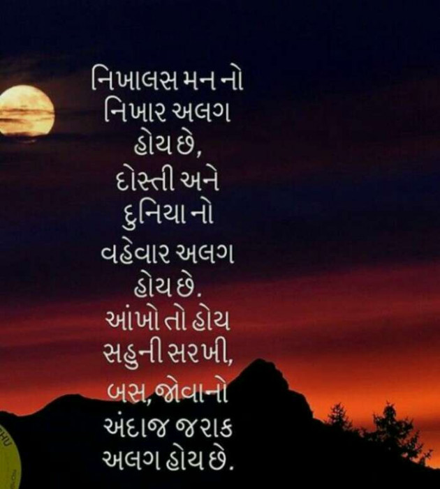 Gujarati Romance by Arshad Nomani : 111148621