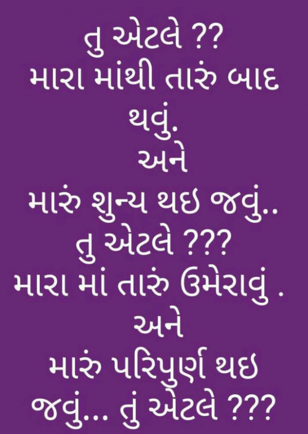 Gujarati Good Night by Arshad Nomani : 111148622