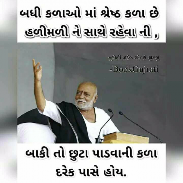 Gujarati Quotes by Akash Borad : 111148751