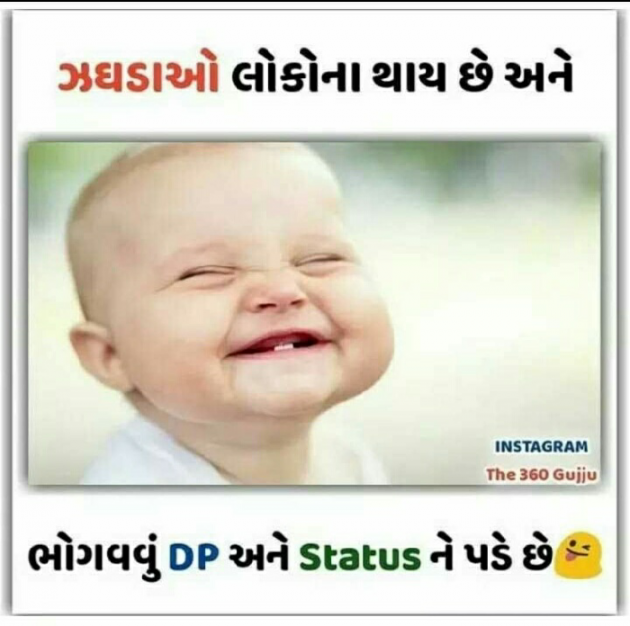 Gujarati Whatsapp-Status by Parmar Jayesh : 111148752