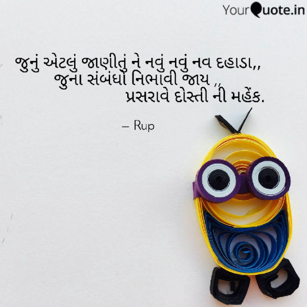 Gujarati Whatsapp-Status by Rupal Mehta : 111148759