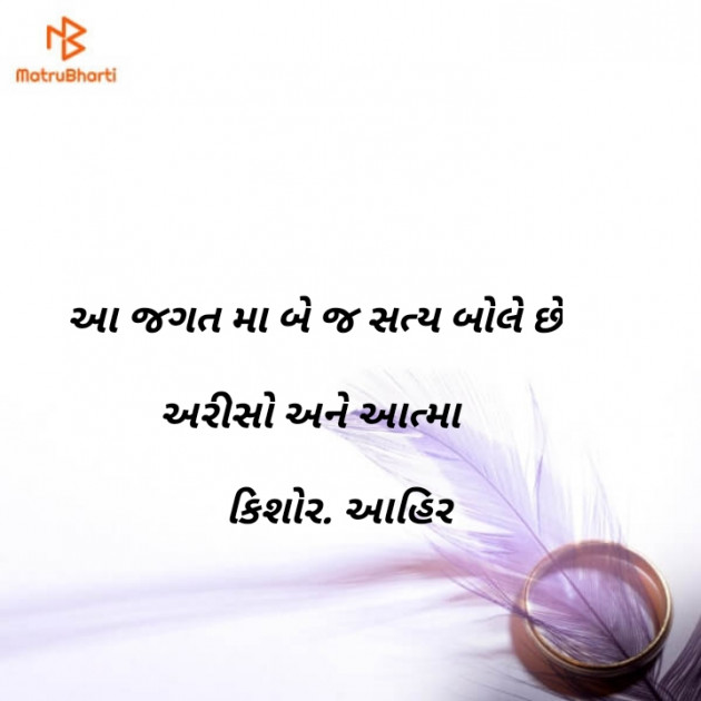 Gujarati Hiku by Kishor Ahir : 111148791