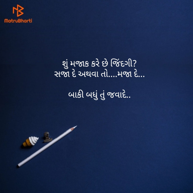 Gujarati Good Evening by The Boss : 111148807
