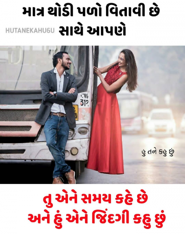 Gujarati Romance by D.V. DATHA : 111148819