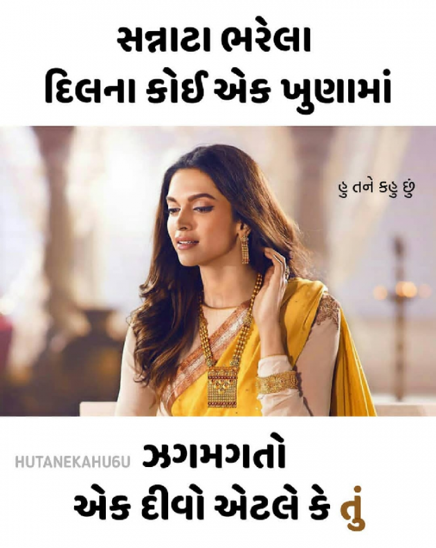 Gujarati Good Evening by D.V. DATHA : 111148822
