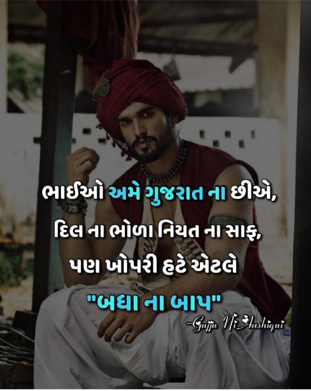 Gujarati Good Night by D.V. DATHA : 111148824