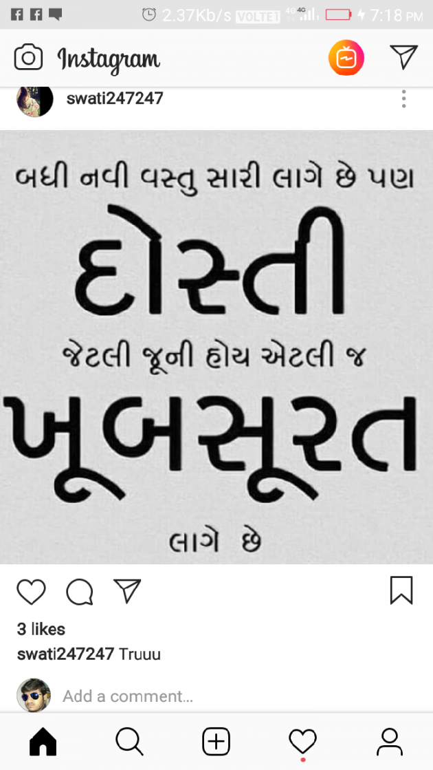 Gujarati Quotes by Acharya Raghav Kumar : 111148829