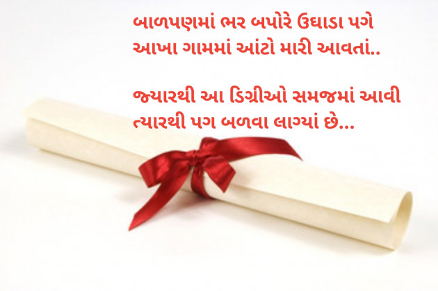 Gujarati Blog by Sajan Limbachiya : 111148840