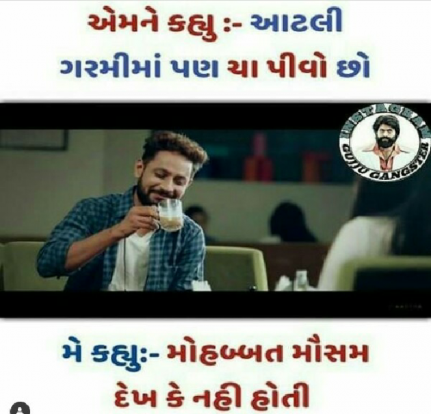 Gujarati Jokes by hir ahir : 111148842