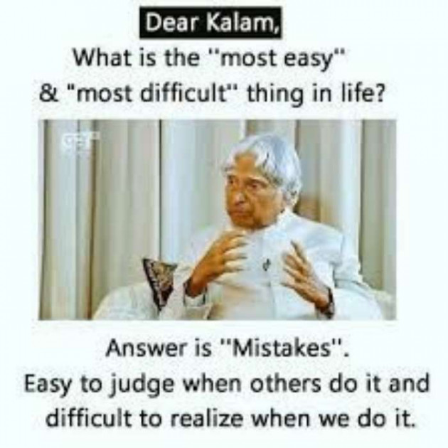 Gujarati Thought by Komu : 111148847