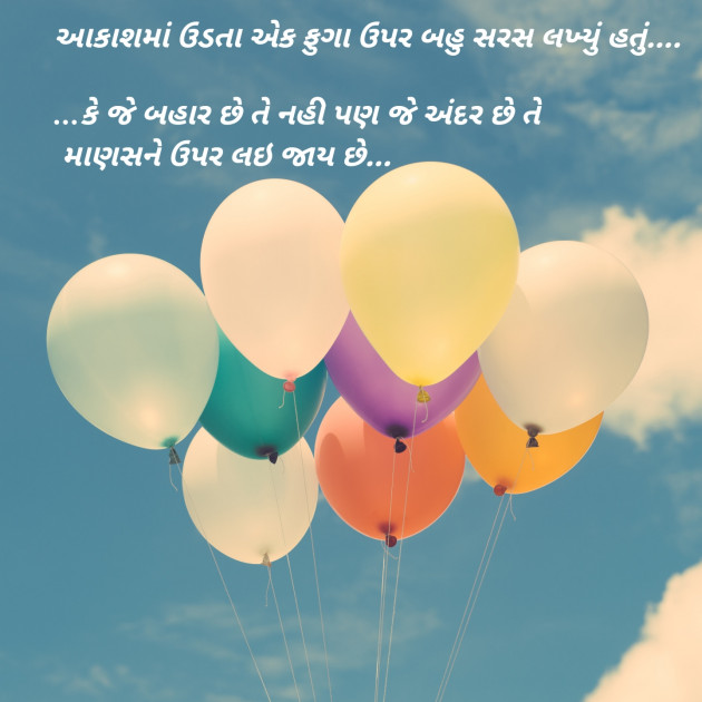 Gujarati Blog by Sajan Limbachiya : 111148853