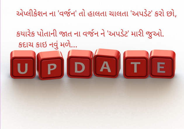 Gujarati Blog by Sajan Limbachiya : 111148878