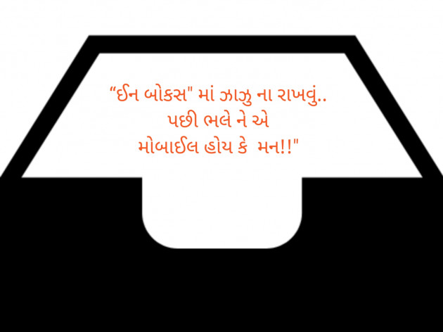 Gujarati Blog by Sajan Limbachiya : 111148881