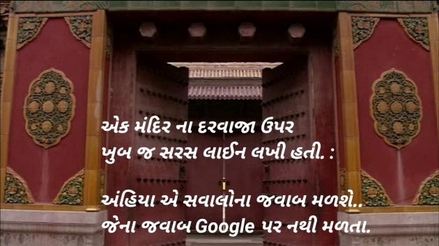 Gujarati Blog by Sajan Limbachiya : 111148886