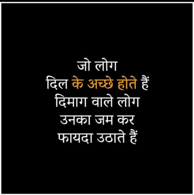 Gujarati Thought by Jalpa k : 111148891