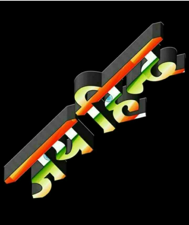 Gujarati Blog by Ravi Raj Bagda Rk : 111148894
