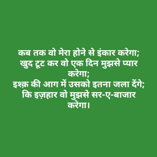 Hindi Shayri by Sushil Sharma : 111148910