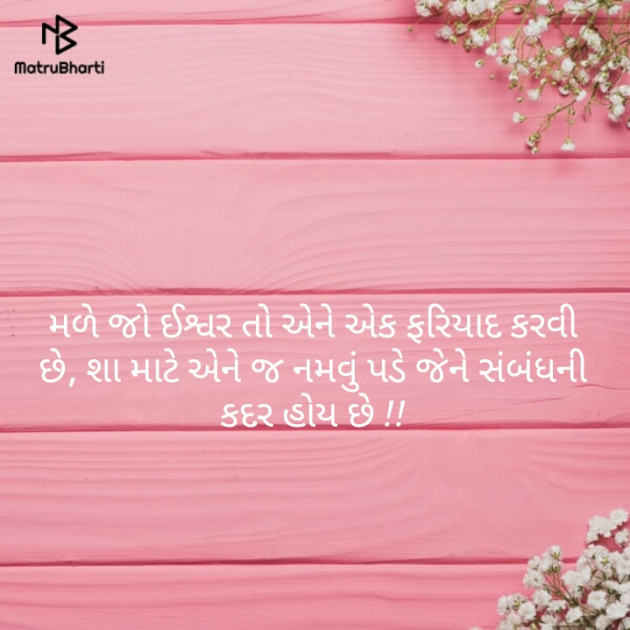 Gujarati Blog by शिवदृष्टि : 111148915