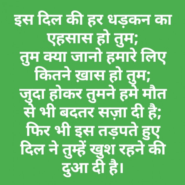 Hindi Shayri by Sushil Sharma : 111148920