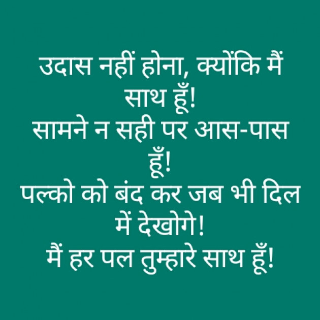 Hindi Shayri by Sushil Sharma : 111148928