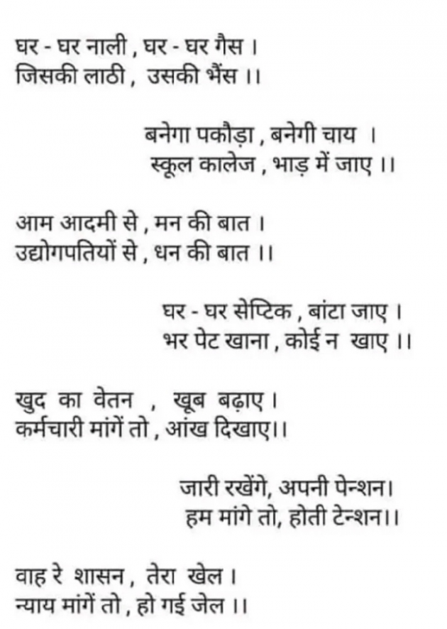 Hindi Shayri by RATNESH. S : 111148933