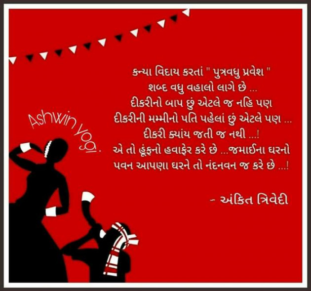 Gujarati Blog by Kavita Gandhi : 111148950