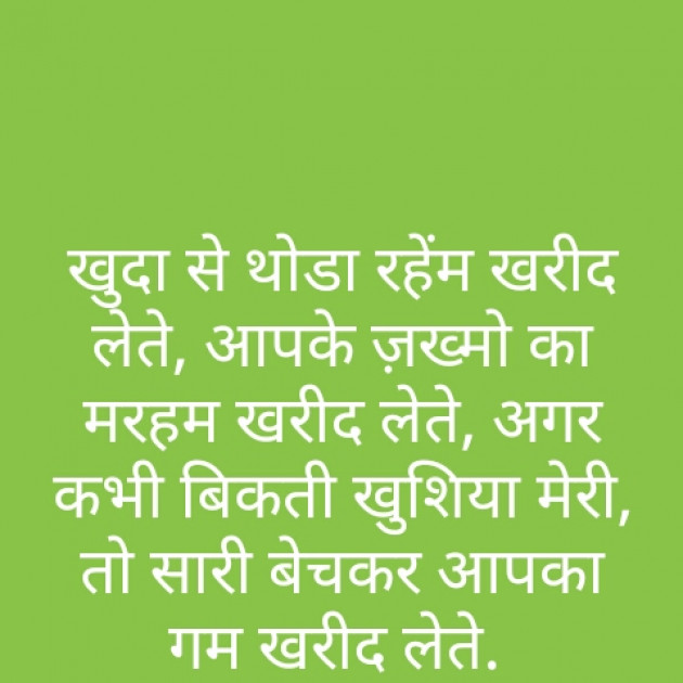 Hindi Shayri by Sushil Sharma : 111148957