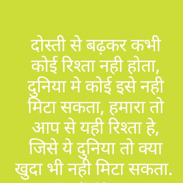 Hindi Shayri by Sushil Sharma : 111148968