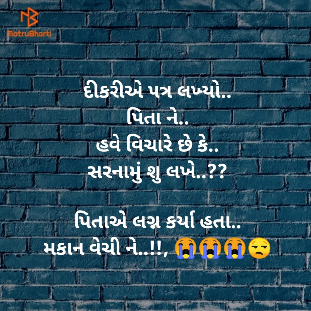 Gujarati Microfiction by Aniruddhsinh Vaghela Vasan Mahadev : 111149016