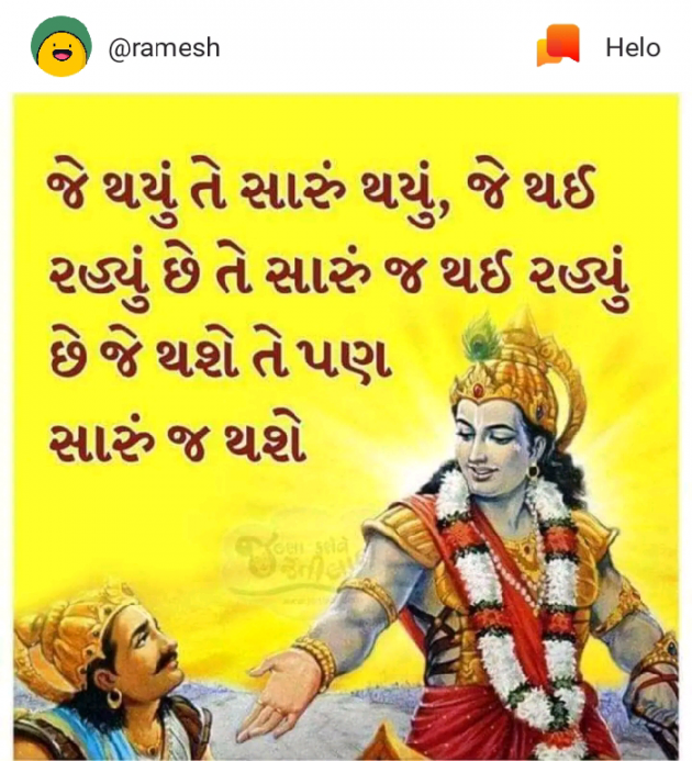 Gujarati Motivational by Gamara Sarkar : 111149035