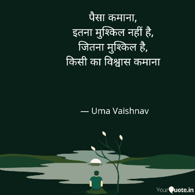 English Thought by Uma Vaishnav : 111149044