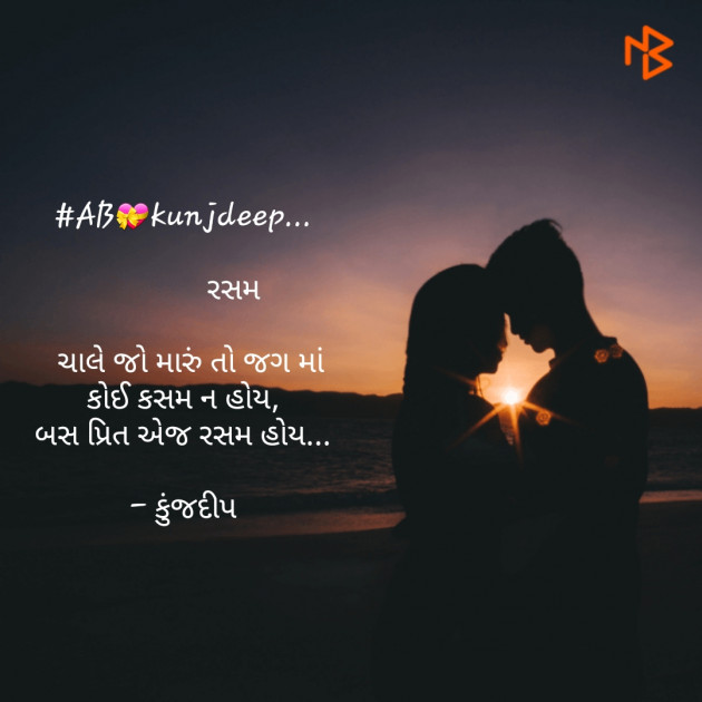 Gujarati Good Night by Kinjal Dipesh Pandya : 111149057