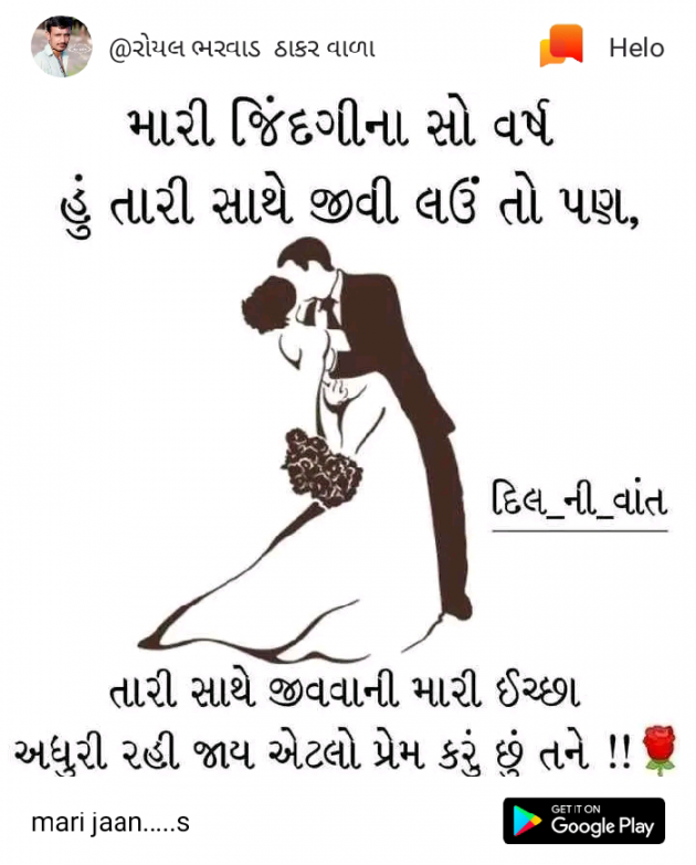 Gujarati Shayri by Gamara Sarkar : 111149058