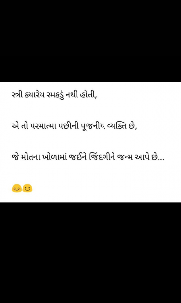 Gujarati Quotes by Deepak Dhandha : 111149069