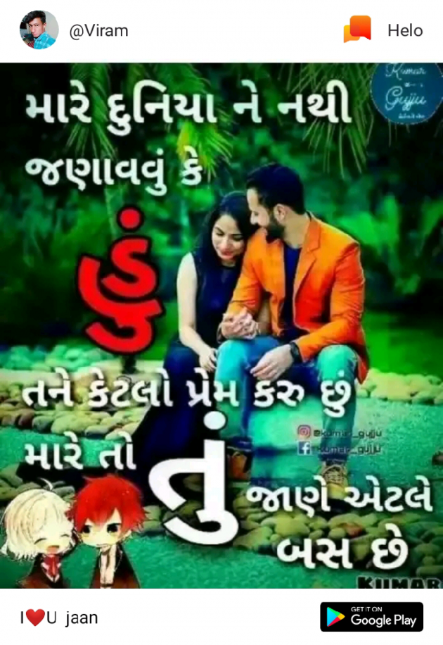 Gujarati Shayri by Gamara Sarkar : 111149086