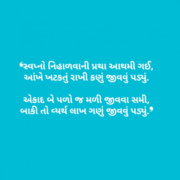 English Thought by Bhavik Chauhan : 111149089