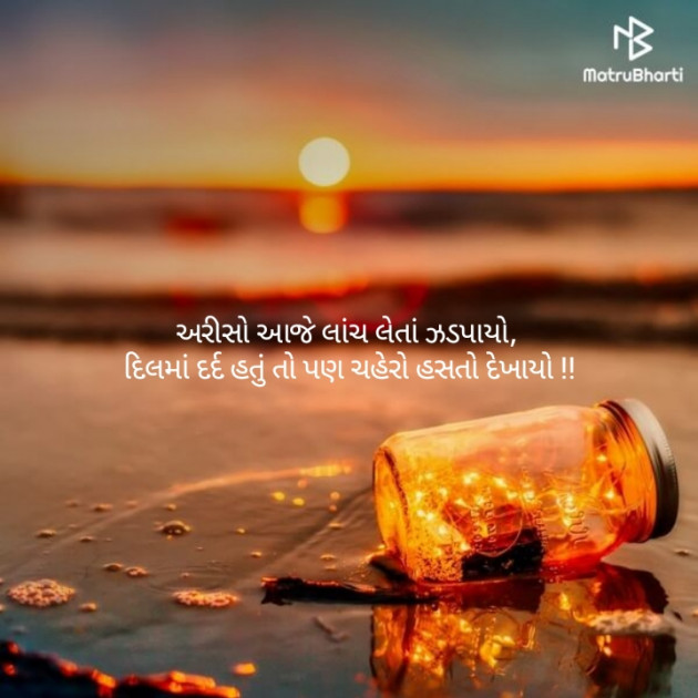 English Thought by Aastha Goswami : 111149106