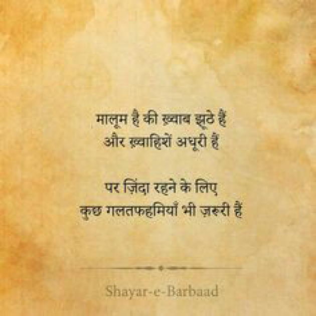 English Shayri by Raj : 111149108