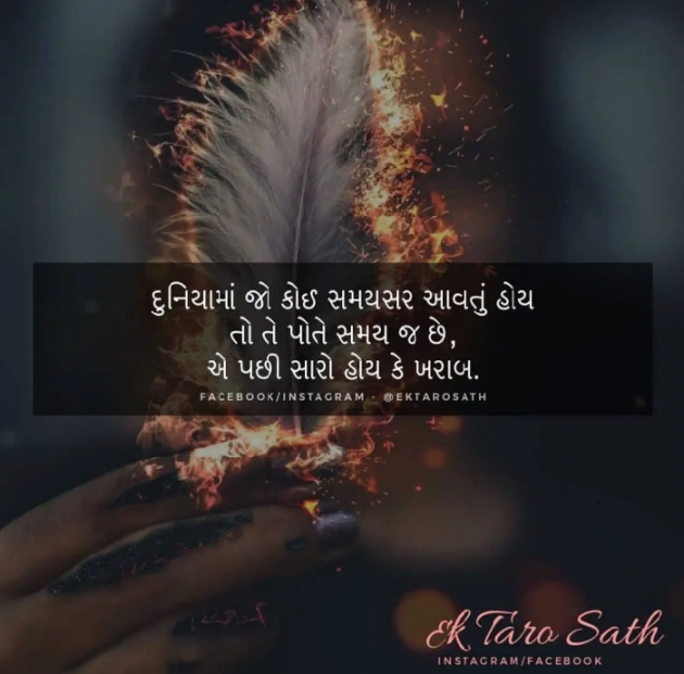 Gujarati Blog by Anil Ramavat : 111149232